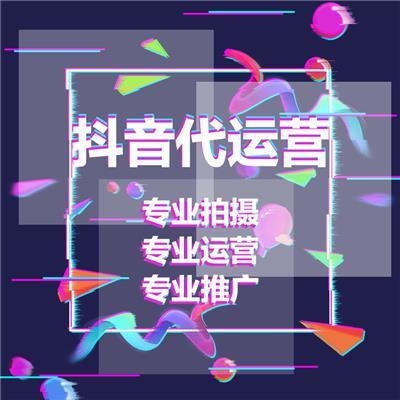 抖音運營崗位(抖音運營專員和抖音運營經理有什么區(qū)別？)  第1張