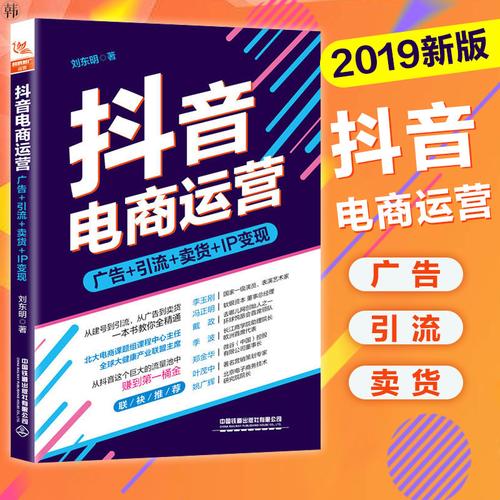 鎶栭煶鐩存挱鍜岃繍钀? ></span></p><h2>3銆佹姈闊充唬榪愯惀鍔犵洘錛?/h2><p>浠庡浗鍐呬袱澶х煭瑙嗛騫沖彴鐨勭伀鐖嗙▼搴︿笉闅劇湅鍑猴紝鐭棰戝凡緇忓彈鍒扮敤鎴風(fēng)殑鏋佸ぇ嬈㈣繋錛岀煭瑙嗛姝ｆ垚涓轟簰鑱旂綉鏃朵唬鍐呭钀ラ攢鐨勪富瑕佷駭鍝併€傞殢鐫€鐢ㄦ埛閲忕殑鏆村錛岀煭瑙嗛騫沖彴鎱㈡參澧炲姞浜嗏€滅數(shù)瀛愬晢鍔♀€濆姛鑳斤紝鐭棰戠數(shù)瀛愬晢鍔¤惀閿€閫愭笎琚鎴鋒帴鍙椼€傚皢鐢?shù)瀛愬晢鍔′骇鍝侐q垮憡鏀懼湪蹇墜鎶栭煶涔熸槸澶у鏁頒紒涓氫富鐨勯€夋嫨銆傜幇鍦ㄥ氨璺熼殢鐫€騫夸笢鏈夋煷灝忕紪鐨勮剼姝ワ紝涓€璧鋒潵鐪嬬湅鐭棰戣惀閿€鐨勬妧宸у惂錛?/p><p>閫氳繃鐭棰戝唴瀹硅繘琛岃惀閿€銆?/p><p>閫氳繃鎷嶆憚瑙備紬緹ゆ劅鍏磋叮鐨勮棰戞潵鍚稿紩娉ㄦ剰鍔涳紝濡傛灉鎯沖湪蹇墜涓婇攢鍞寲濡嗗搧錛屽彲浠ユ媿鎽勫悇縐嶅寲濡嗗搧鐨勫寲濡嗘柟娉曟潵鍚稿紩鐢ㄦ埛錛屽惛寮曢【瀹㈢偣鍑?yán)L祻瑙堬紝浠庤€屽埡嬋€娑堣垂鑰呰喘涔般€?/p><p>棣栧厛錛屾垜浠渶瑕佹湁涓€瀹氭暟閲忕殑綺変笣錛屽茍涓庣矇涓濅簰鍔ㄤ互寤虹珛淇′換銆傛垜浠瘡澶╅兘瀹氭湡鎾斁鎴戜滑鍟嗗簵鐨勪駭鍝侊紝浠ユ彁楂樼矇涓濈殑蹇犺瘹搴︼紝浠ユ杈懼埌瀹㈡埛鐐瑰嚮閾炬帴璐拱浠栦滑鍠滄鐨勪駭鍝佺殑鐩殑銆傚鏋滀綘娌℃湁澶ч噺鐨勭矇涓濓紝浣犱篃鍙互鎵劇涓夋柟鍚堜綔錛屾瘮濡傜浉鍏寵涓氱殑浜烘墠KOL銆備俊鎭祦騫垮憡銆?/p><p>淇℃伅嫻佸箍鍛婂叿鏈夊揩閫熺殑鏁堟灉銆?/p><p>鍚稿紩鐩稿叧瀹㈡埛閫氳繃鍥劇墖鍜岃棰戠瓑鏂瑰紡鐐瑰嚮騫垮憡銆傚疄鐜伴【瀹㈣喘涔頒駭鍝併€備俊鎭祦騫垮憡浠ヤ笌鏅€氳棰戠浉鍚岀殑鏂瑰紡鍛堢幇緇欓【瀹紝欏懼涓嶄細(xì)嬈紝浠庤€岃幏寰楁洿楂樼殑钀ヤ笟棰濄€?/p><p>浠ヤ笂榪欎笁鐐癸紝渚挎槸鐭棰戣惀閿€鐨勪竴浜涙妧宸т簡銆傞偅涔堝箍宸炴湁娌℃湁蹇墜浠ｈ繍钀ワ紵絳旀鏄偗瀹氱殑錛屽箍涓滄湁鏌村洟闃熶究鏄叾涓殑浣間郊鑰咃紝鎷ユ湁澶ч噺涓撲笟鐨勭綉緇滃箍鍛婃姇鏀懼鉤鍙拌祫婧愶紝鑵捐鏂伴椈銆佹柊嫻柊闂匯€佹湅鍙嬪湀銆佹姈闊熾€佸揩鎵嬬瓑澶氫釜緗戠粶騫垮憡鎶曟斁騫沖彴浠ヤ緵閫夋嫨錛岄€夋嫨騫夸笢鏈夋煷錛岃鎮(zhèn)ㄧ殑姣忓垎閽辮姳鐨勬洿鏈夋晥鏋滐紒</p><p>騫夸笢鏈夋煷鍥㈤槦鎷ユ湁鍗佸騫寸殑鏁板瓧钀ラ攢緇忛獙鍙?qiáng)绡徔U殑钀ラ攢鏁版嵁錛屼笟鍔¤鐩朣EM銆佸獟浣撱€佹暣鍚堣惀閿€絳栧垝銆佹嫑鍟嗗姞鐩熶唬榪愯惀銆佺數(shù)鍟嗘父鎴忎唬榪愯惀銆佹暀鑲插煿璁唬榪愯惀銆佺數(shù)鍟嗘妧鏈瓑錛屽鎴鋒兜鐩栨嫑鍟嗐€侀噾铻嶃€佺數(shù)鍟嗐€佹暀鑲層€佹父鎴忋€佸尰鑽€佹梾娓哥瓑澶氫釜楂樻晥鏋滈渶姹傜殑琛屼笟瀹㈡埛錛屾繁搴﹀鎴鋒暟閲忚秴榪?00瀹訛紝寰楀埌浜嗗鎴風(fēng)殑涓€鑷村ソ璇勩€?/p><p></p>

<p><span id=