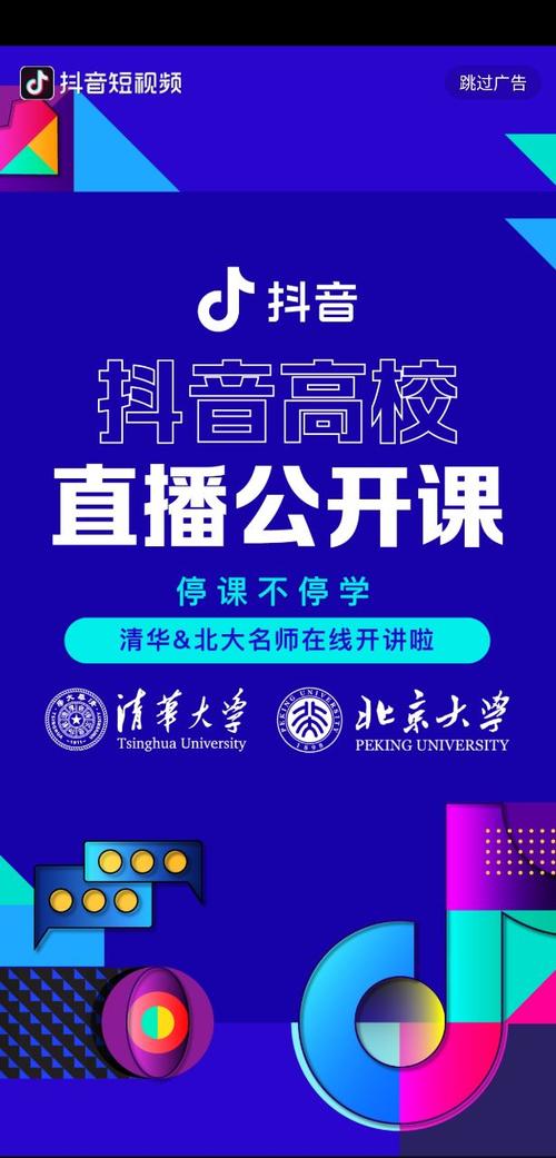 廉江抖音直播培訓(xùn)課程(抖音直播帶貨培訓(xùn)課程講的東西多嗎？)  第3張