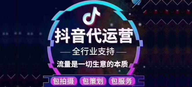 灌云抖音直播代運營怎么做,直播網(wǎng)紅帶貨需要怎么做呢？  第1張