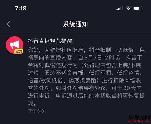 抖音直播安全嗎(抖音直播刷人氣軟件，抖音直播怎么刷屏呢？)  第1張