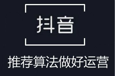 抖音線上運營(抖音藍v怎么運營的呢？抖音店鋪審核不通過怎么辦  第2張