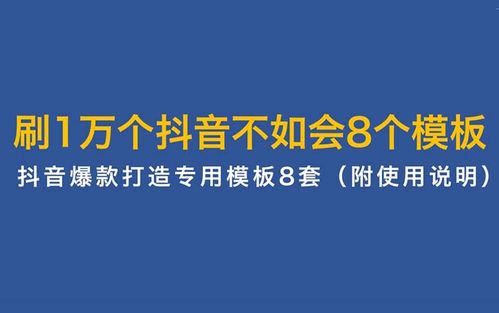 抖音運營視頻教程,抖音短視頻怎么運營才能漲粉？  第1張