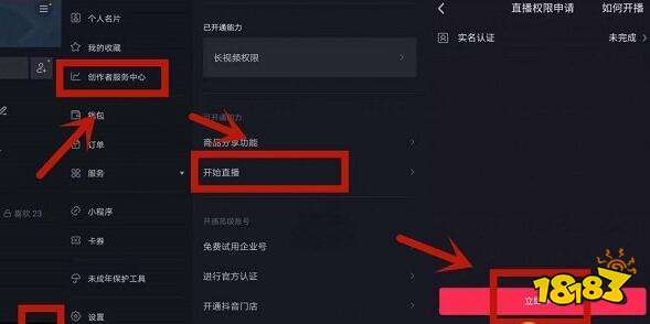 怎么開啟抖音直播后臺運營,抖音怎么才能開啟直播  第4張