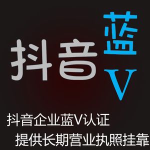 抖音傳媒運(yùn)營助理找我直播,抖音上傳媒公司找我直播  第2張