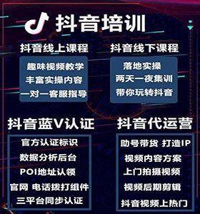 義烏抖音直播代運營,抖音短視頻代運營哪家做的比較出色？  第1張