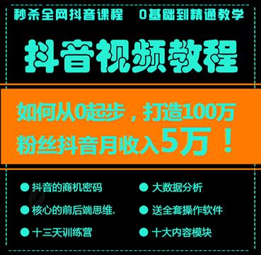 抖音直播運(yùn)營需要什么設(shè)備,新手如何學(xué)習(xí)抖音短視頻的運(yùn)營？  第2張