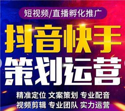 中山抖音直播代運(yùn)營(yíng),抖音帶貨有哪些運(yùn)營(yíng)方式？  第2張