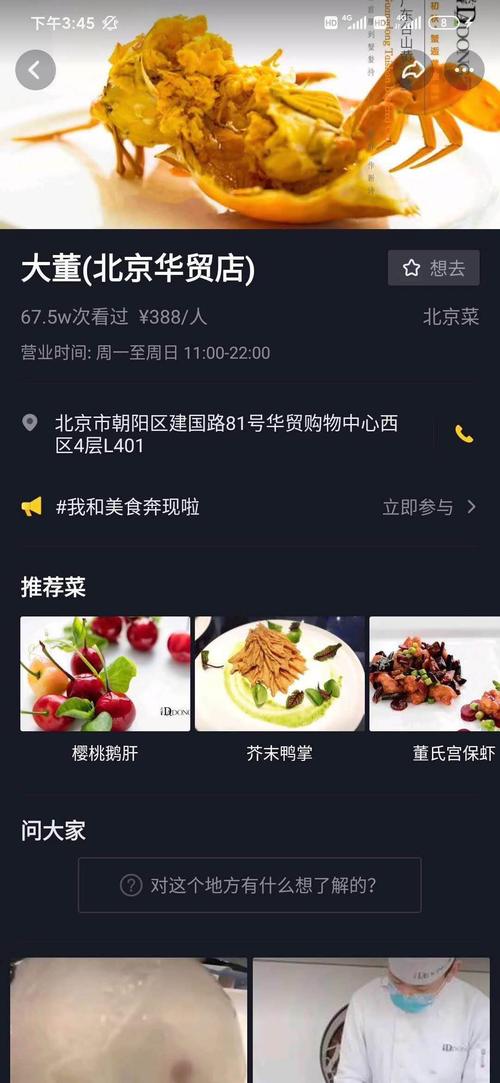 抖音小店(開通抖音小店需要多少錢,個人開通抖音小店條件是什么  第1張