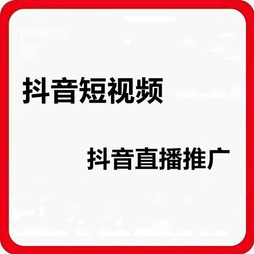 南陽抖音直播間代運營,南陽抖音電商直播基地  第2張