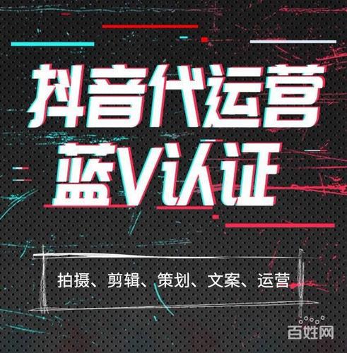 抖音直播賣貨代運營(抖音認證-抖音企業(yè)認證、抖音運營、抖音代  第3張