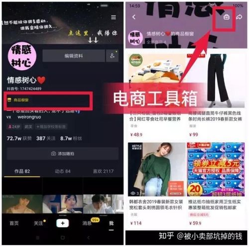 抖音直播賣衣服能賺到錢嗎,抖音普通人怎么直播賣貨漲粉，抖音直  第2張