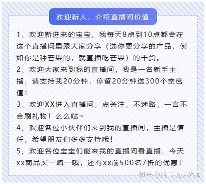 抖音直播一套完整的話術(shù),抖音點贊怎么直播？抖音直播條件有哪些  第3張