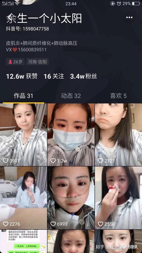 寶媽抖音直播,抖音直播刷人氣軟件，抖音直播怎么刷屏呢？  第2張