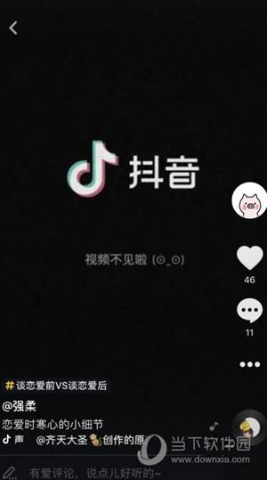 星佑抖音直播運(yùn)營,抖音有什么好  第2張