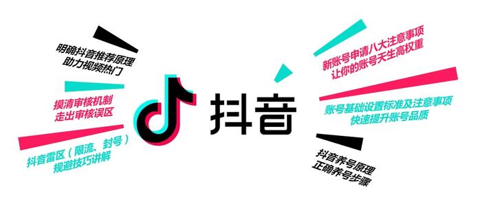 將一個抖音號運營起來要多久,抖音該如何運營、如何養(yǎng)號？  第2張