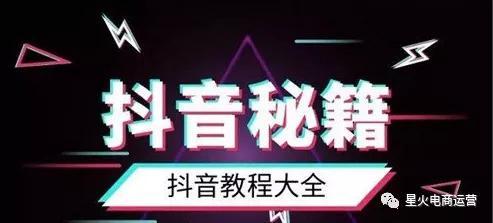 抖音直播間話術(shù)干貨,內(nèi)向、不善言辭的人怎么做抖音直播  第4張