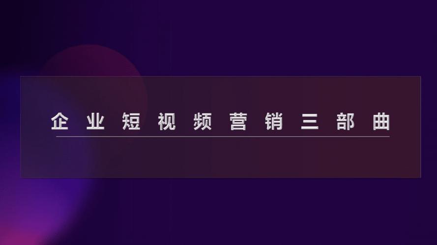 企業(yè)抖音運營自學全套教程免費(機構學習抖音運營能學出來嗎)  第3張