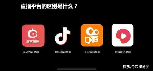 快手抖音直播與淘寶直播運(yùn)營(yíng)區(qū)別,抖音快手淘寶直播的區(qū)別  第3張
