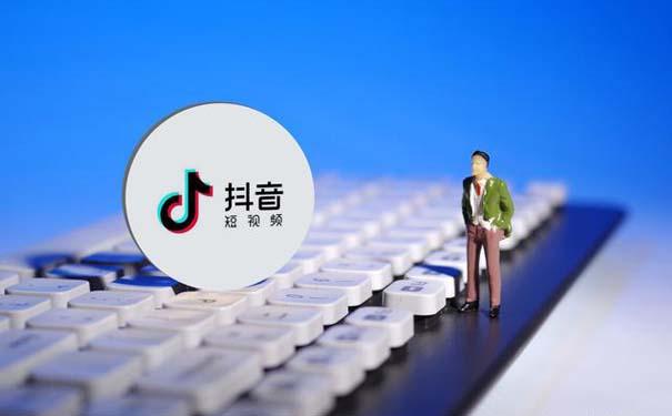 抖音直播代運(yùn)營哪家靠譜,抖音代運(yùn)營哪家好  第4張