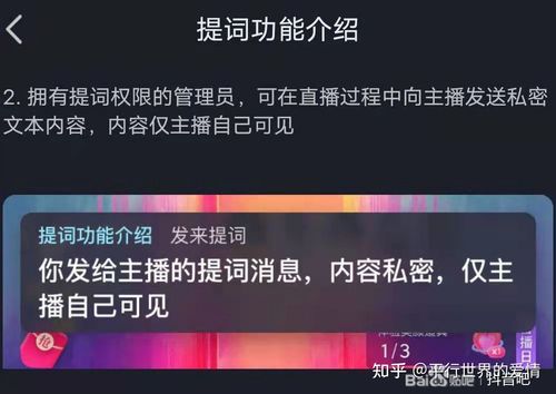 抖音直播客服要用什么軟件(如何與抖音客服取得？)  第1張