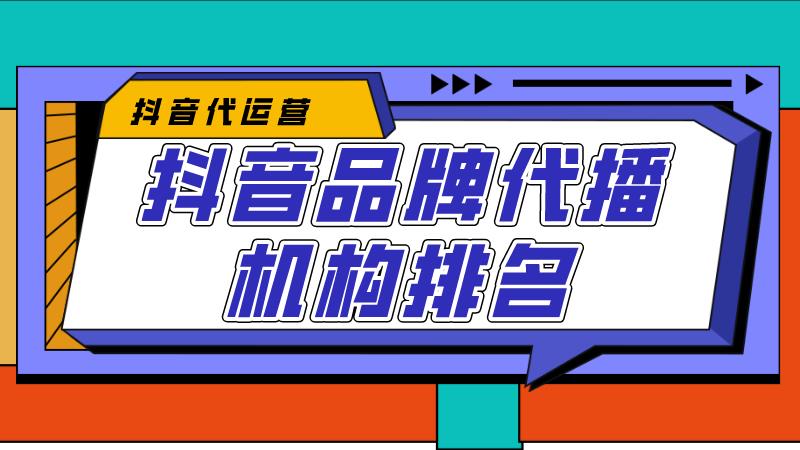 淮安抖音直播運營推薦貨源,抖音直播培訓(xùn)之抖音的運營分發(fā)規(guī)則是  第2張