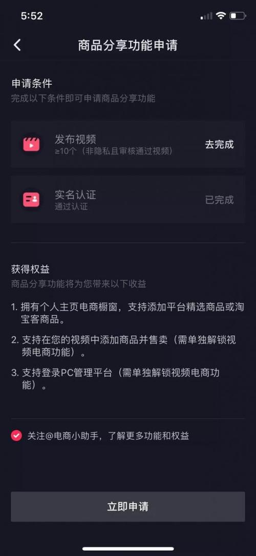 抖音客單價是什么意思(抖音受眾基本信息是什么意思)  第4張