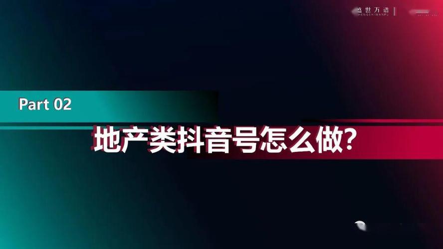 抖音直播代運(yùn)營(yíng)計(jì)劃書ppt,抖音代運(yùn)營(yíng)內(nèi)容  第1張