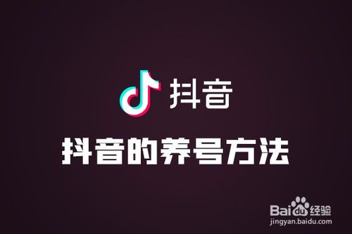 抖音號(hào)(抖音如何注銷抖音號(hào))  第2張