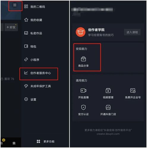 抖音直播店如何運營,抖音直播唱歌需要什么設備  第4張