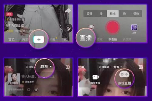 抖音直播如何電腦直播(抖音直播游戲怎么直播)  第1張
