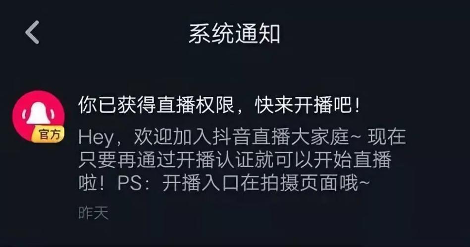 抖音直播是什么平臺,抖音直播的時候音浪是什么意思  第2張