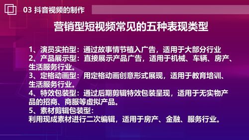 抖音直播運營團(tuán)隊需要哪些人,廣州抖音推廣方案，抖音代運營哪家  第1張