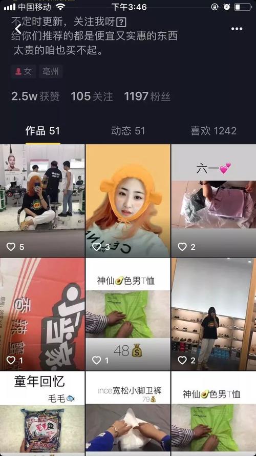 抖音推廣帶貨(抖音帶貨合作怎么做？)  第2張