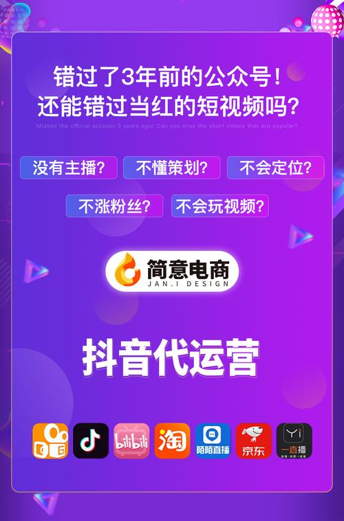 北京抖音短視頻代運營團(tuán)隊哪里找(北京哪家代運營好？多少？)  第2張
