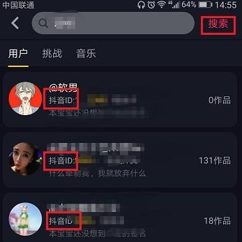 抖音號,抖音怎么用抖音號登錄  第3張