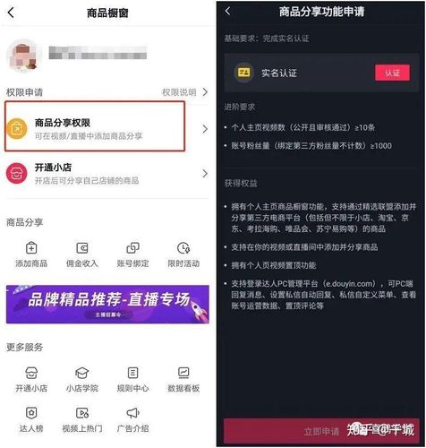 抖音直播后臺運營的人,抖音怎么視頻帶貨，如何運營抖音短視頻  第4張