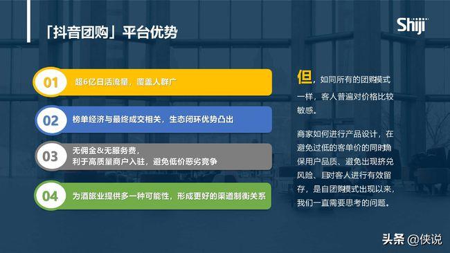 抖音直播營銷策略,何為抖音，抖音的營銷模式和盈利方式是什么  第1張