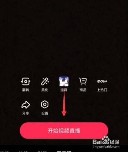 抖音直播運(yùn)營(yíng)助手,，抖音怎么添加商品  第4張