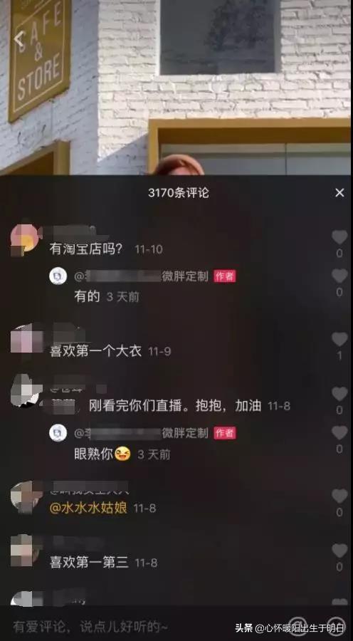 抖音帶貨什么意思,提供抖音帶貨視頻的平臺，抖音帶貨視頻哪里有  第1張