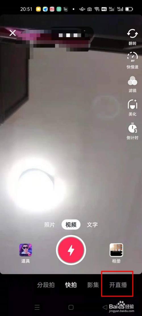 平板電腦windows怎么直播抖音(抖音如何在電腦上直播)  第4張