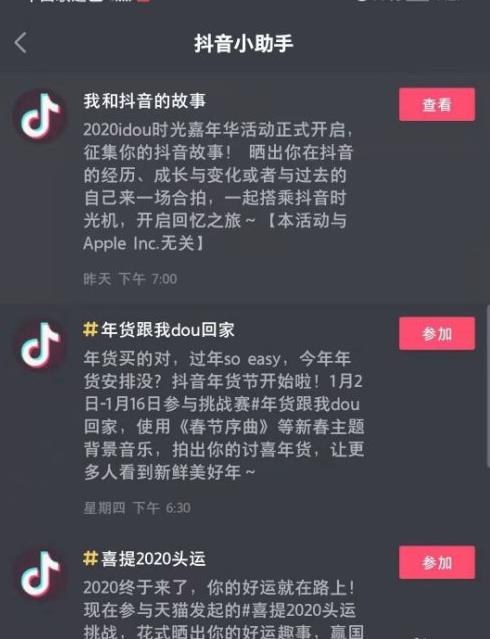 抖音上熱門,抖音怎么上熱門？抖音里什么樣的視頻才能上熱門？  第2張