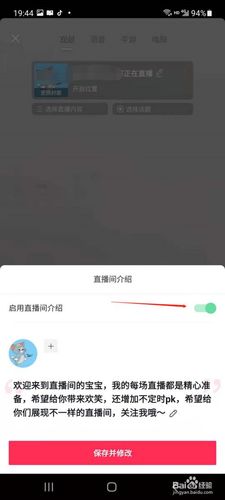 抖音潮牌直播間運(yùn)營,抖音怎么開啟直播？  第3張