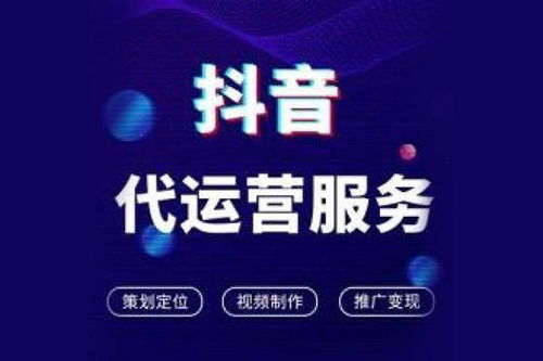 抖音直播代運營頭部企業(yè),抖音直播間代運營  第2張