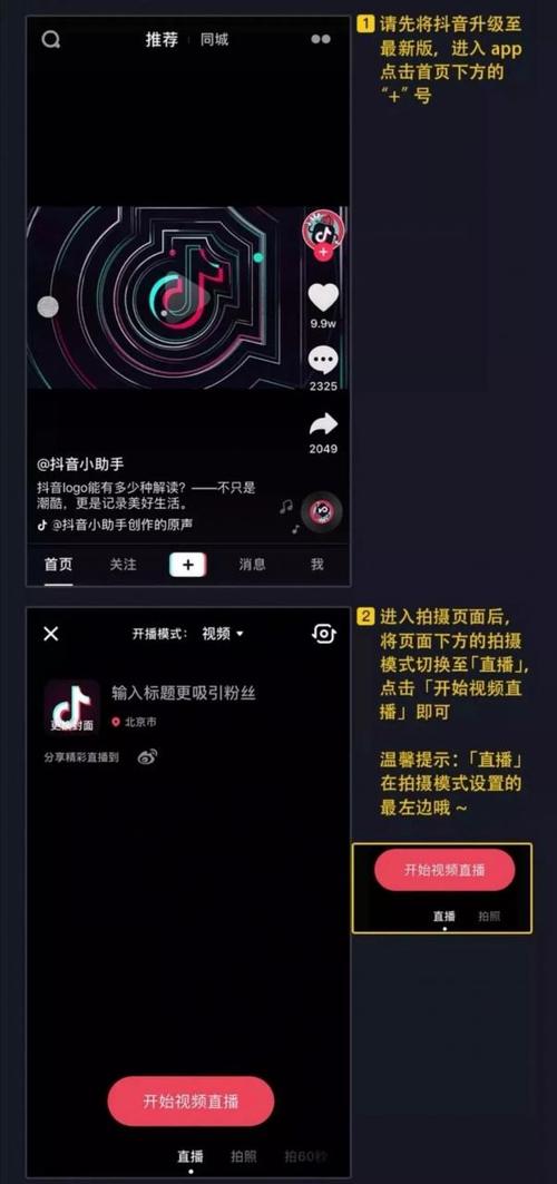 抖音怎樣才能開直播,抖音為什么不能開直播  第2張
