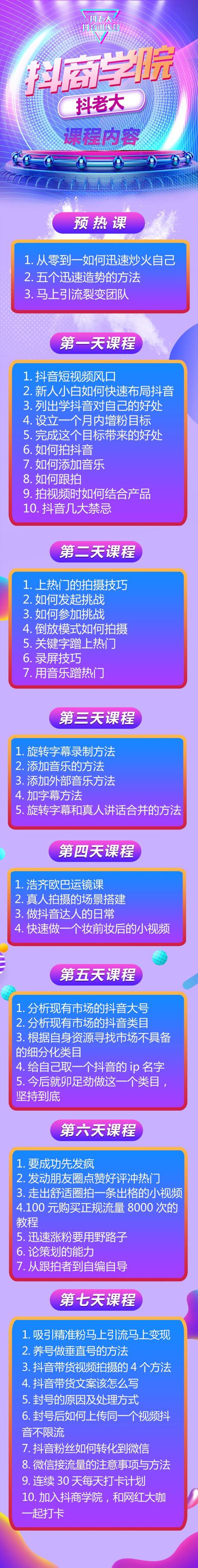 徐州抖音直播運營,抖音直播帶貨怎么運營好一些？  第2張