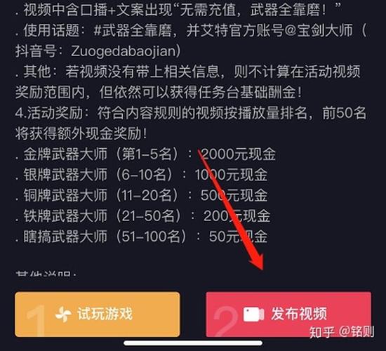 抖音直播游戲推廣怎么運營,抖音直播引流如何推廣？  第3張