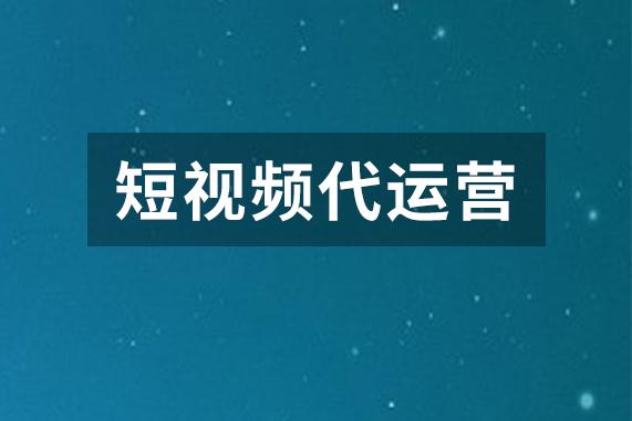 抖音的平臺(tái)運(yùn)營(yíng),抖音號(hào)運(yùn)營(yíng)怎么做？  第1張