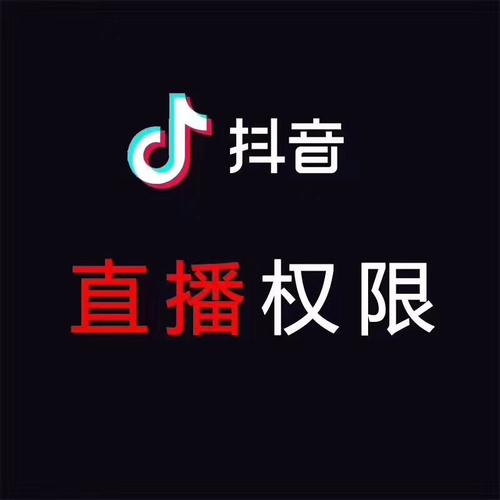 招聘抖音主播怎么運營賺錢,抖音直播是怎么賺錢的??？  第1張