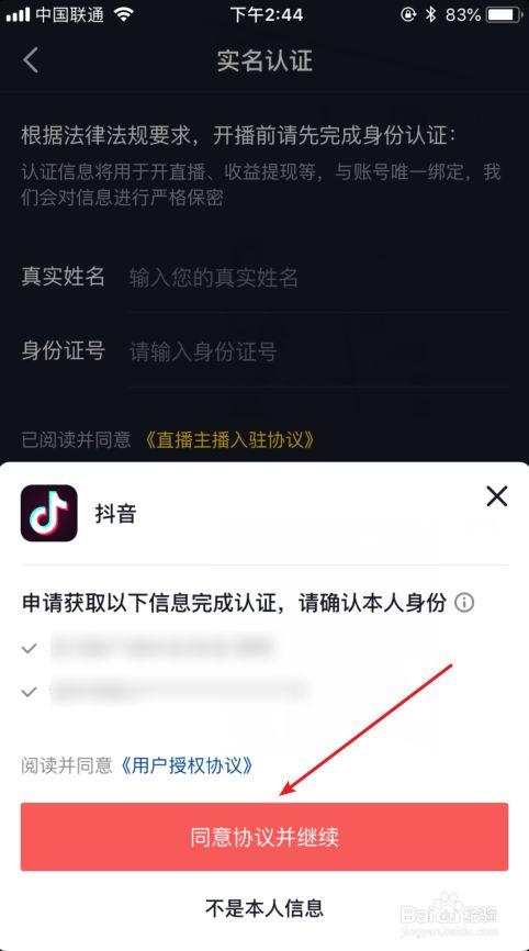 怎么才能做好抖音直播(如何做好抖音直播帶貨？)  第2張